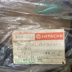【売切御免！】700 鳥取県発 日立工機 修理取替 コード 100V 現状販売 広島 岡山 島根 兵庫 あぐり家鳥取中央店の画像