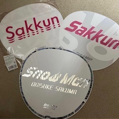 佐久間大介　エロハン&うちわの画像