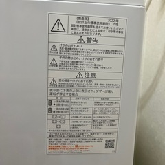 東芝　洗濯機　2022年製の画像