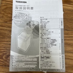 東芝　洗濯機　2022年製の画像