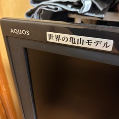 32型　AQUOSテレビ世界の亀山モデルの画像