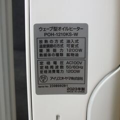 アイリスオーヤマ オイルヒーター POH-1210KS 2023年製の画像