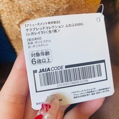 受け渡し予定者決定の画像