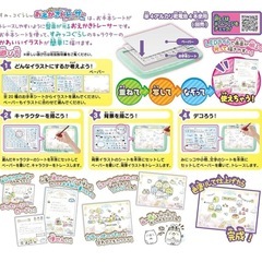 すみっコぐらし お手紙もカードかけちゃう！おえかきトレーサー たぴおかパークの画像