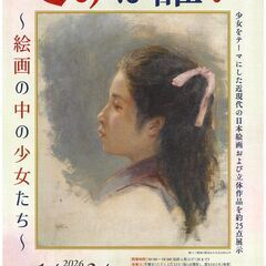 第３２回ウッドワン美術館収蔵作品展　きみは誰？　招待券2枚の画像