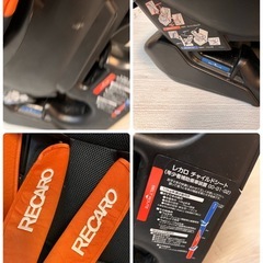 レカロ　RECARO チャイルドシート　訳アリの画像