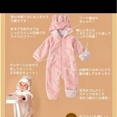 ミキハウス　うさぎ耳付きフリースロンパースの画像