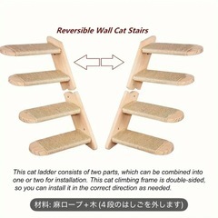 キャットステップ　猫　キャットウォーク　キャットタワー　の画像