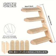 キャットステップ　猫　キャットウォーク　キャットタワー　の画像