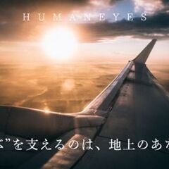 住まい支援つき寮完備！駅チカ×日勤勤務の航空機部品の穴あけスタッフ｜履歴書なしで応募OKの画像