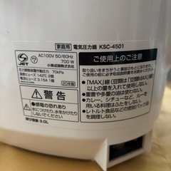 コイズミ　電気圧力鍋の画像