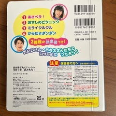 おかあさんといっしょ　えほん　の画像