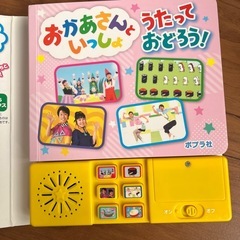 おかあさんといっしょ　えほん　の画像