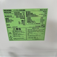 アイリスオーヤマ.冷蔵庫の画像