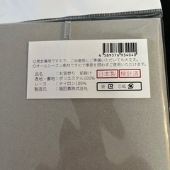 お宮参り　前掛け
の画像