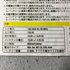 バイク用充電器の画像