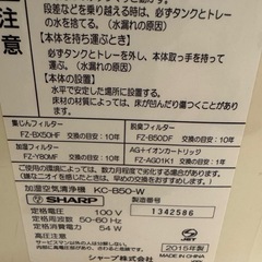 差し上げます！　動作確認済み✴︎　SHARP プラズマクラスター  空気清浄機の画像
