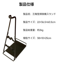 掃除機スタンド スティッククリーナースタンド 付属品収納付き｜自立充電対応・5段階調節｜ブラックの画像