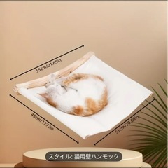 猫様用ハンモック　キャットステップ　の画像