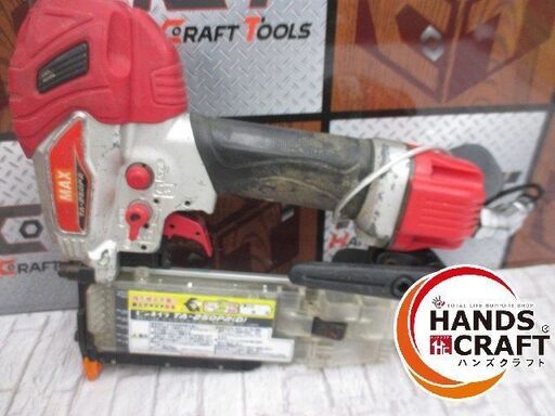 MAX マックス TA-225LU/4J ピン釘打ち機 中古品 15/19/25/30/35/45/50mm 【ハンズクラフト宜野湾店】