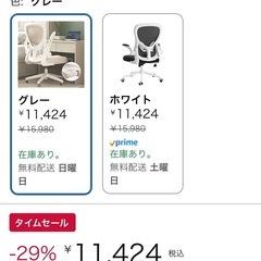 【決まりました】Hbada オフィスチェア デスクチェアの画像