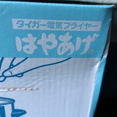 揚げ鍋フッ素加工早揚げの画像