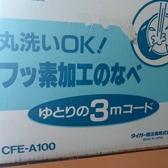 揚げ鍋フッ素加工早揚げの画像