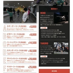 2026年1月OPEN✨　BREAKING専門ダンススクールの画像