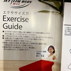 ジェットスリムボディマックス❗️の画像
