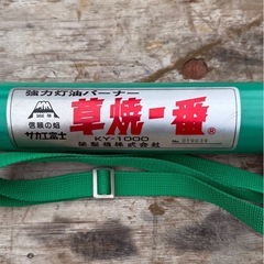 サカエ富士　草焼一番　KY-1000型　強力灯油バーナー　灯油　説明書付　草焼　害虫　駆除　未確認　の画像