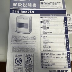 【交渉中…】CORONA石油ファンヒーター/FH-G32YA5の画像