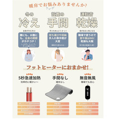 電気ホットマット 30×60cm｜9段階温度調節・タイマー付｜丸洗い可の画像