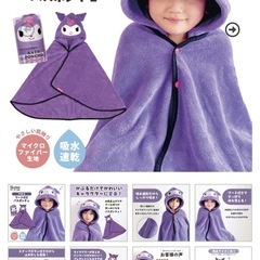 吸水速乾フード付きバスポンチョの画像