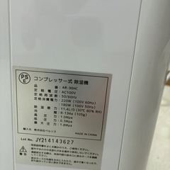 コンプレッサー式除湿機の画像