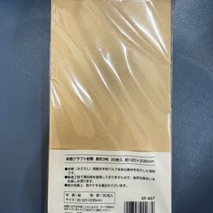 A4 三つ折り　19枚の画像