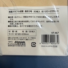 A4 三つ折り　19枚の画像