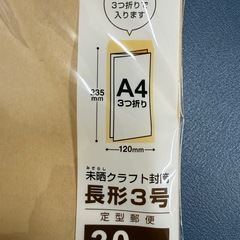 A4 三つ折り　19枚の画像