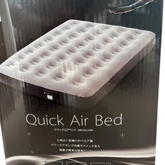 クイックエアベッド グレー（ダブル）パワーエアポンプ内蔵 の画像