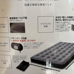 クイックエアベッド グレー（ダブル）パワーエアポンプ内蔵 の画像