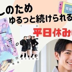 プラスチックをじゃぶじゃぶ(！？)液体に浸す作業をお任せします！軽作業なので男性も女性も活躍中☆【二交替】の画像