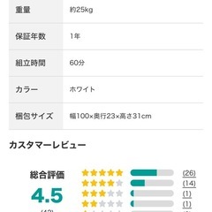 突っ張り式書棚の画像