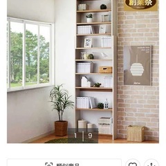 突っ張り式書棚の画像