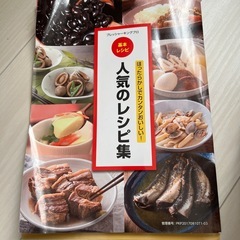 圧力鍋　プレッシャーキングプロ　の画像