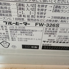 ファンヒーターの画像