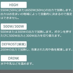 電子レンジの画像