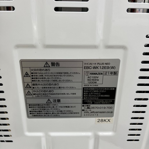 YAMAZEN（ヤマゼン）カーボンヒーターのご紹介です！