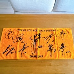 【非売品】読売ジャイアンツユニフォーム2枚とタオル2枚セットの画像