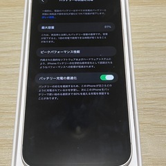 iPhone 14 Plus 128GB ホワイト / バッテリー81% / 箱あり/美品
の画像