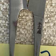 「玄正作　糸切りバサミ」を阪神芦屋まで取りに来られる方に差し上げますの画像