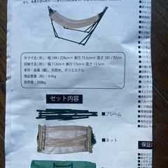 【新品】ポータブルハンモック　の画像